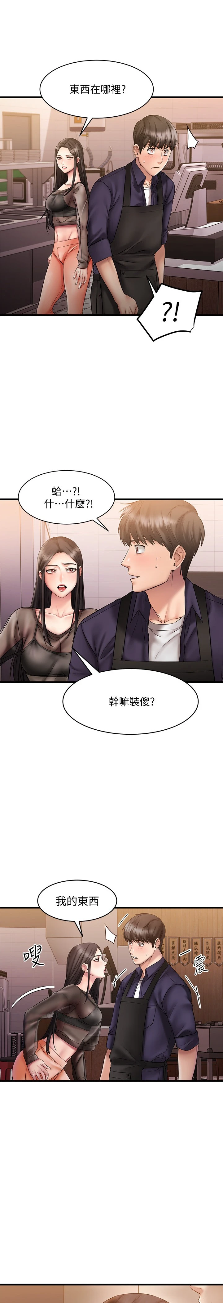 [韩国漫画] 我的好友太超过！ 剧情,OL#[42P]-1