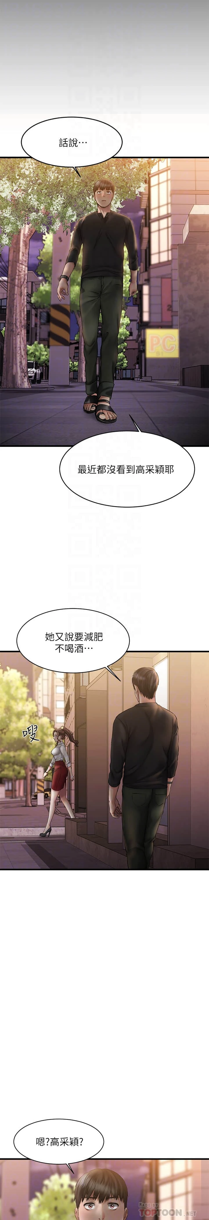 [韩国漫画] 我的好友太超过！ 剧情,OL#[42P]-14