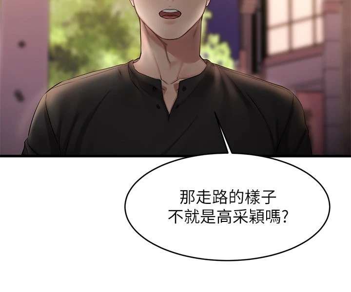 [韩国漫画] 我的好友太超过！ 剧情,OL#[42P]-15