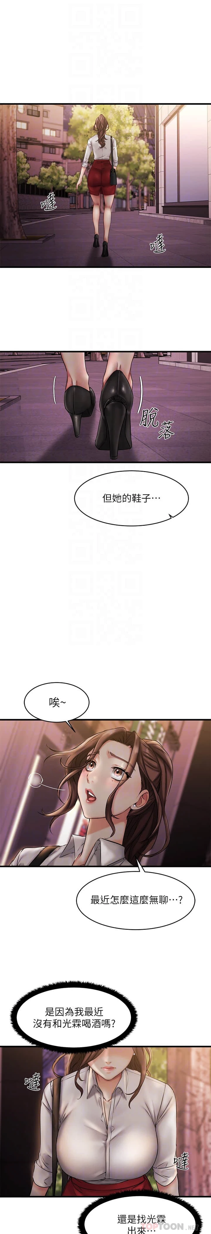 [韩国漫画] 我的好友太超过！ 剧情,OL#[42P]-16