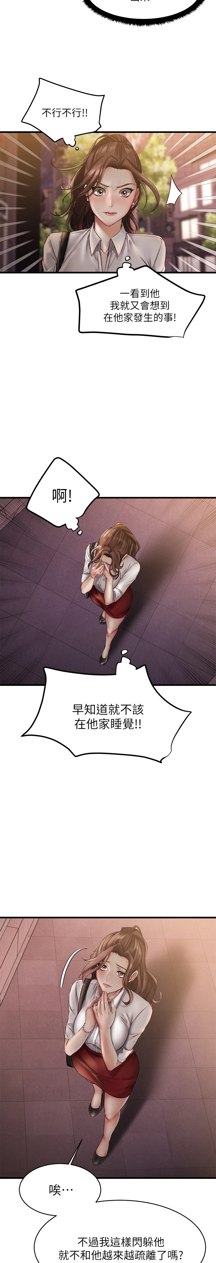 [韩国漫画] 我的好友太超过！ 剧情,OL#[42P]-17
