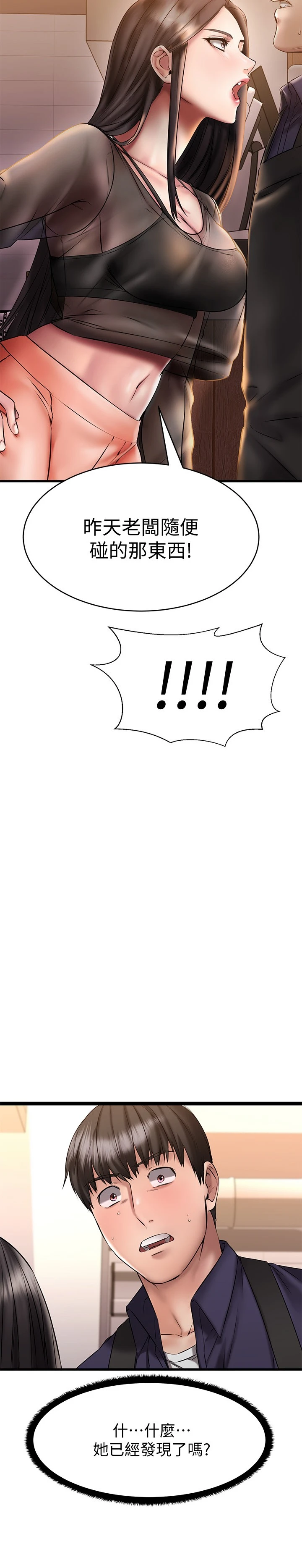 [韩国漫画] 我的好友太超过！ 剧情,OL#[42P]-2