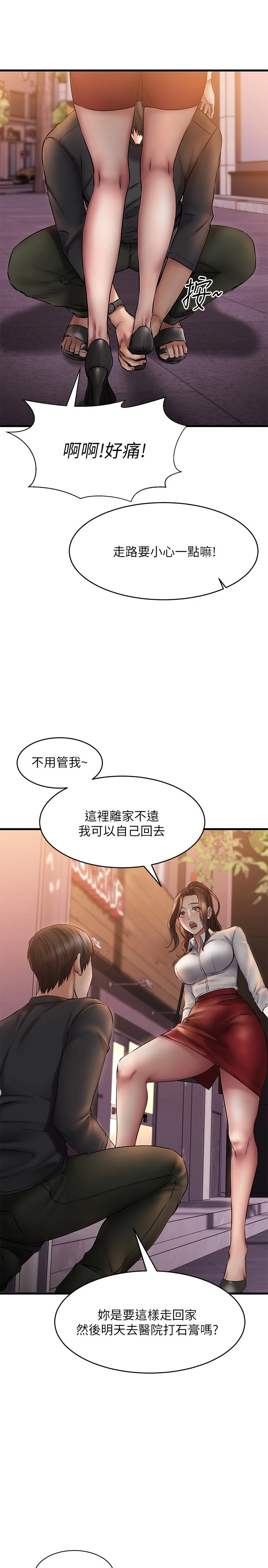 [韩国漫画] 我的好友太超过！ 剧情,OL#[42P]-22