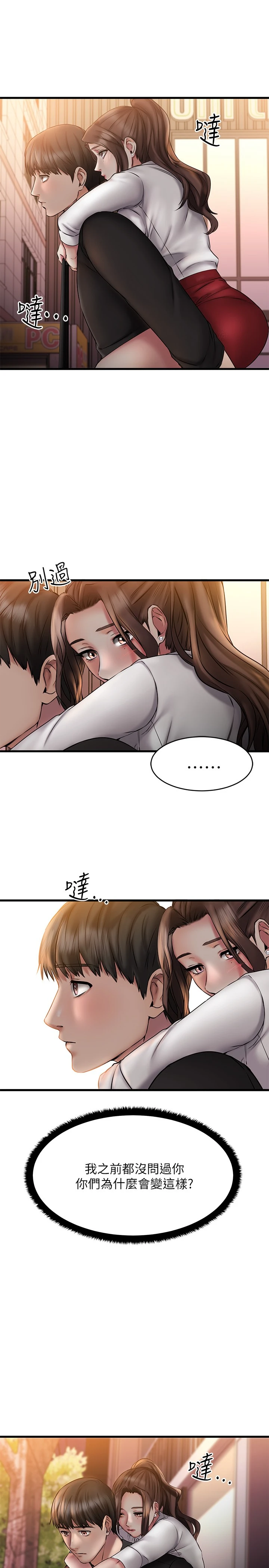 [韩国漫画] 我的好友太超过！ 剧情,OL#[42P]-26