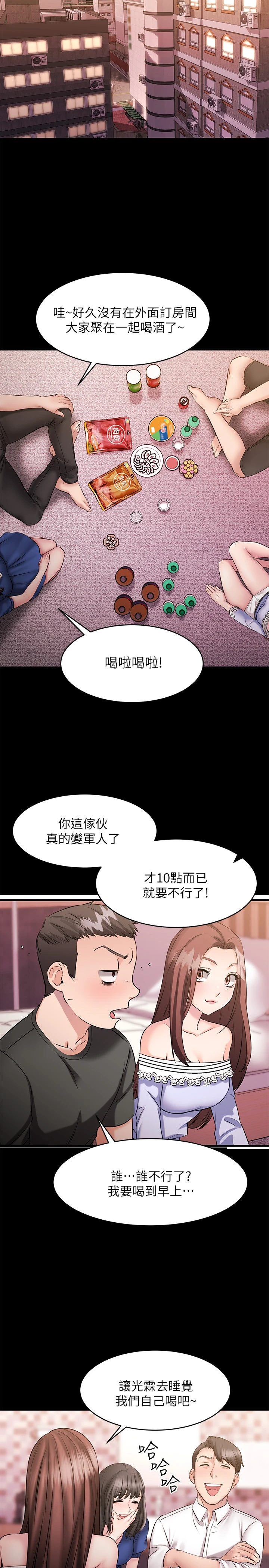 [韩国漫画] 我的好友太超过！ 剧情,OL#[42P]-34