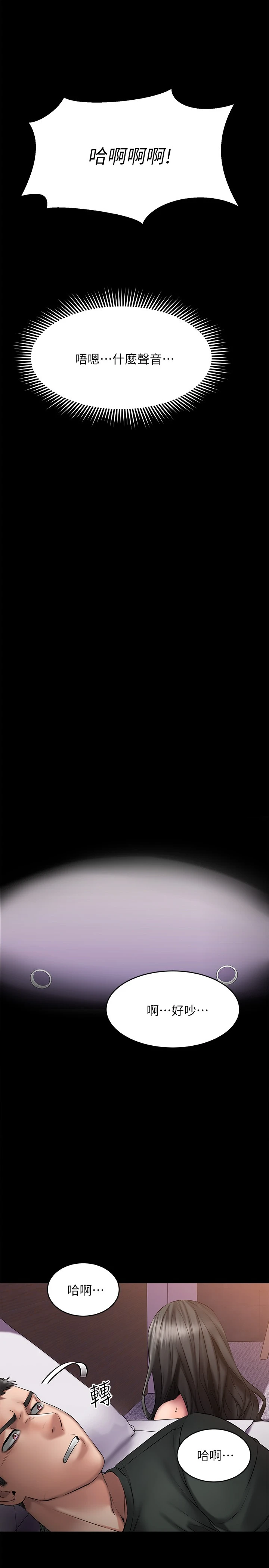 [韩国漫画] 我的好友太超过！ 剧情,OL#[42P]-37