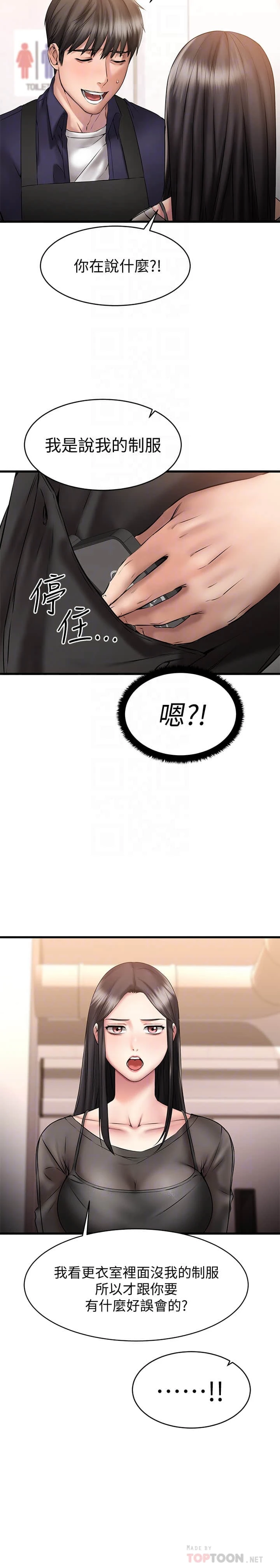 [韩国漫画] 我的好友太超过！ 剧情,OL#[42P]-4