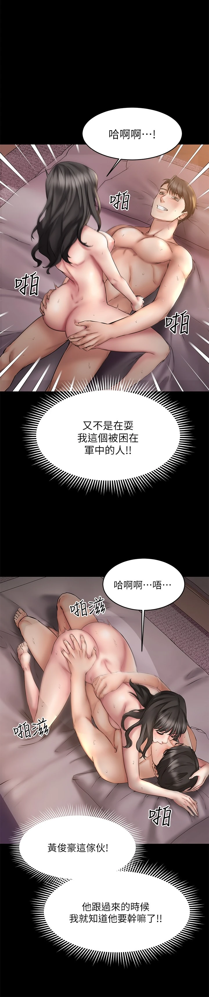 [韩国漫画] 我的好友太超过！ 剧情,OL#[42P]-40