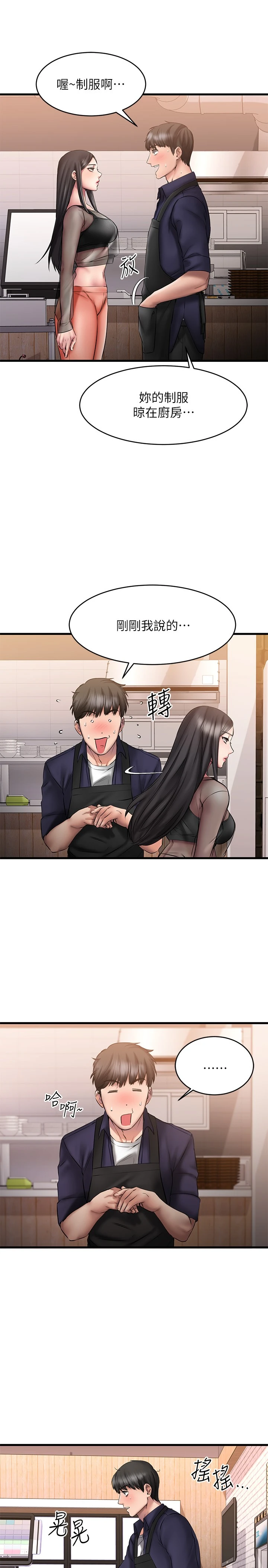 [韩国漫画] 我的好友太超过！ 剧情,OL#[42P]-5