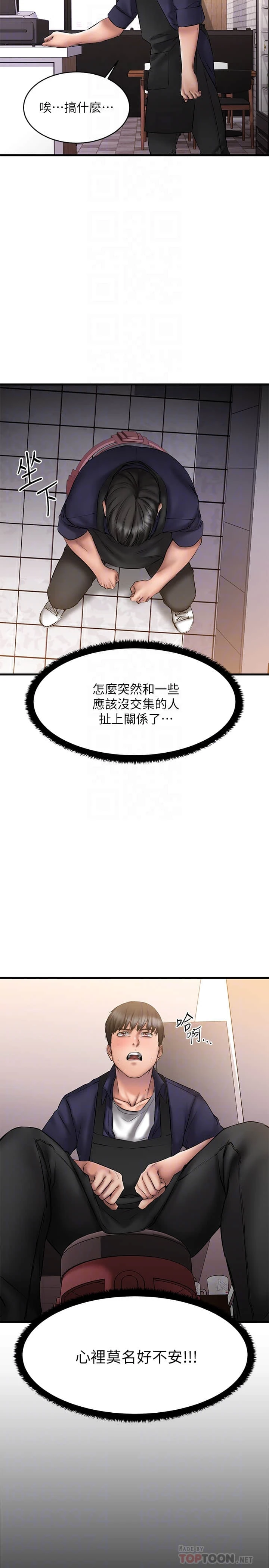 [韩国漫画] 我的好友太超过！ 剧情,OL#[42P]-6
