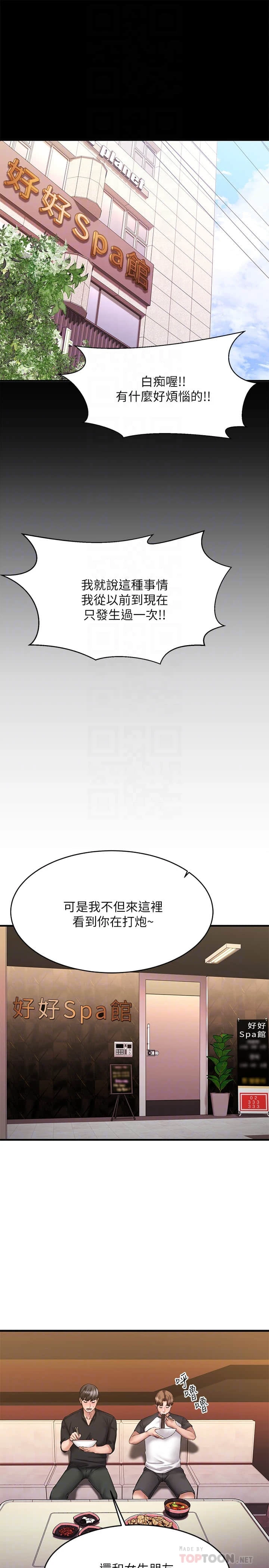 [韩国漫画] 我的好友太超过！ 剧情,OL#[42P]-8