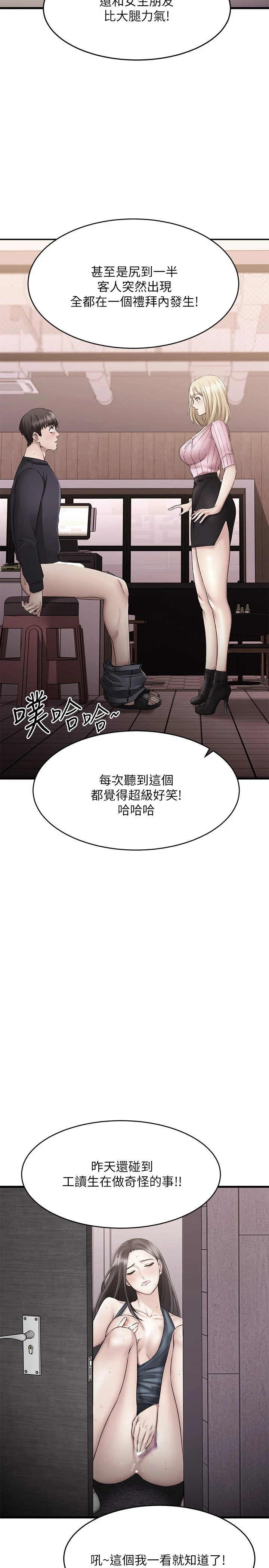 [韩国漫画] 我的好友太超过！ 剧情,OL#[42P]-9