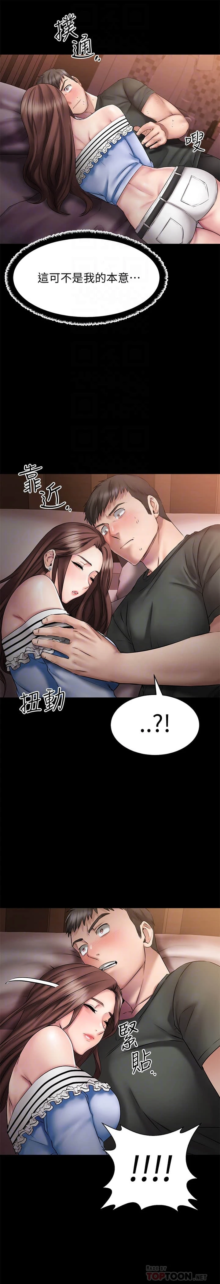[韩国漫画] 我的好友太超过！ 剧情,OL#[38P]-14