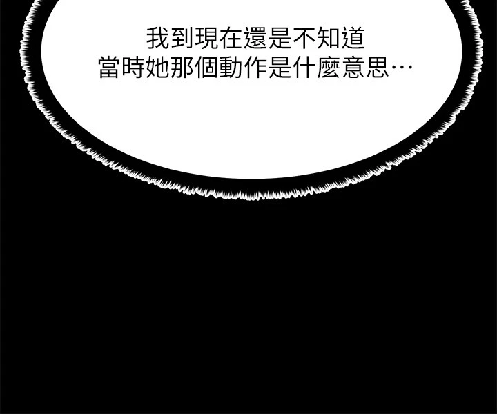 [韩国漫画] 我的好友太超过！ 剧情,OL#[38P]-19