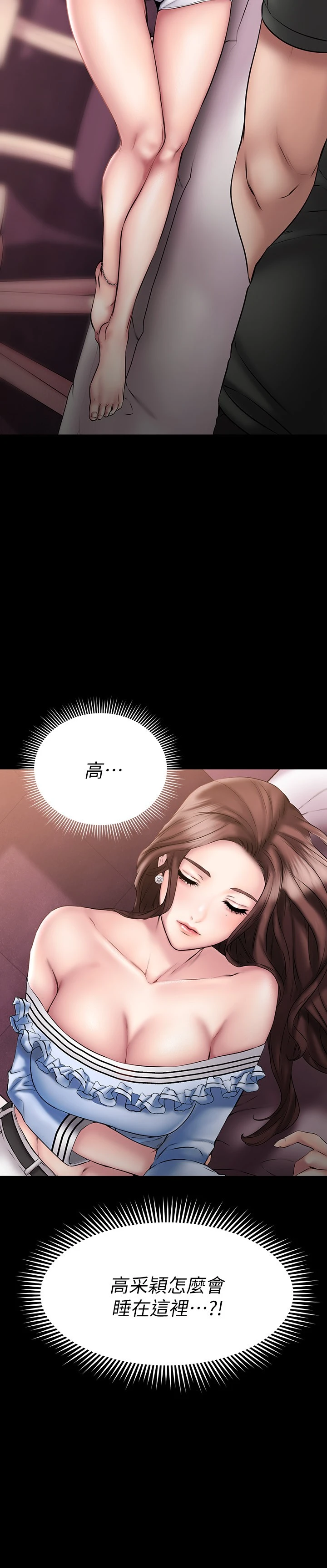 [韩国漫画] 我的好友太超过！ 剧情,OL#[38P]-2
