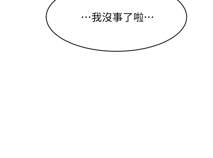 [韩国漫画] 我的好友太超过！ 剧情,OL#[38P]-22