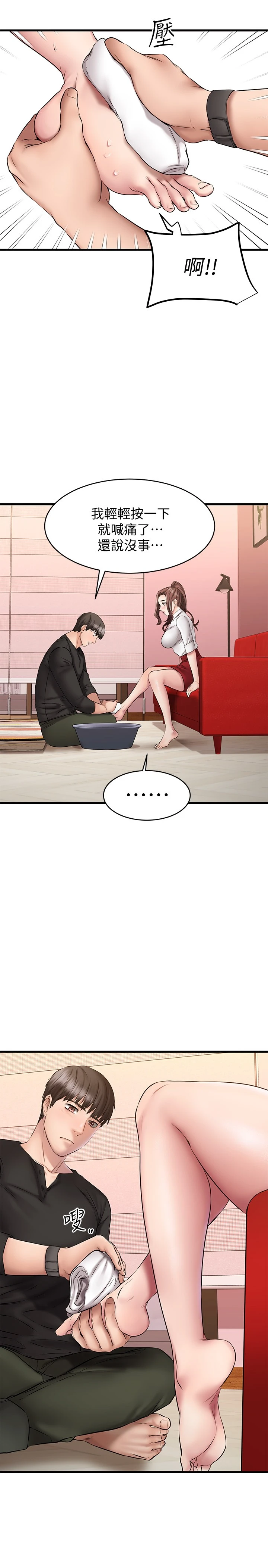 [韩国漫画] 我的好友太超过！ 剧情,OL#[38P]-24