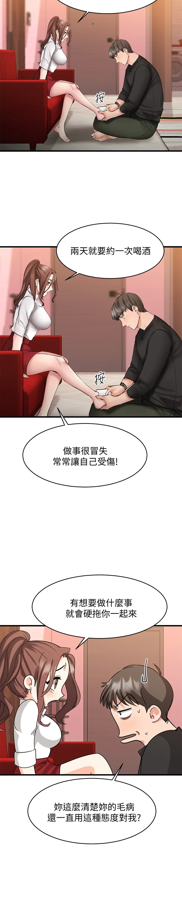 [韩国漫画] 我的好友太超过！ 剧情,OL#[38P]-27