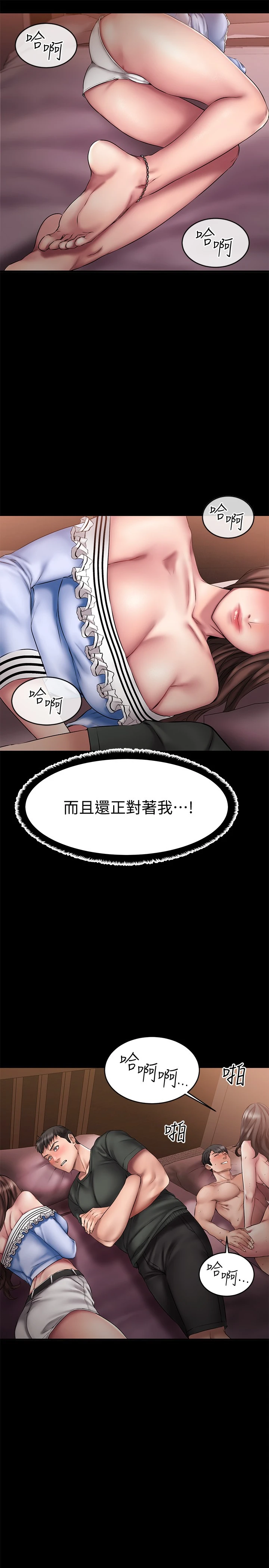 [韩国漫画] 我的好友太超过！ 剧情,OL#[38P]-3
