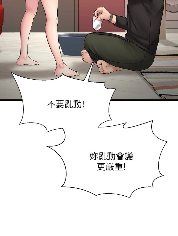 [韩国漫画] 我的好友太超过！ 剧情,OL#[38P]-30