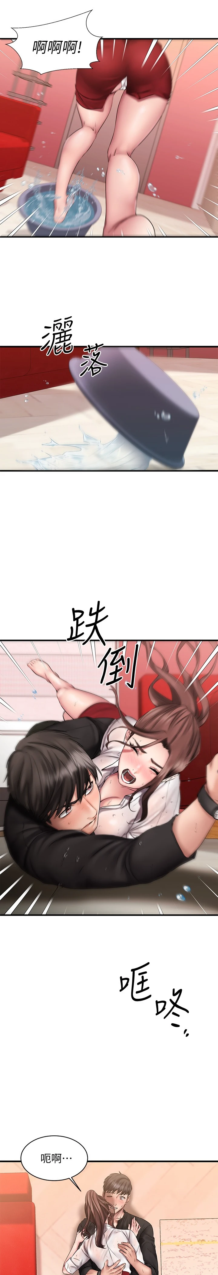 [韩国漫画] 我的好友太超过！ 剧情,OL#[38P]-34