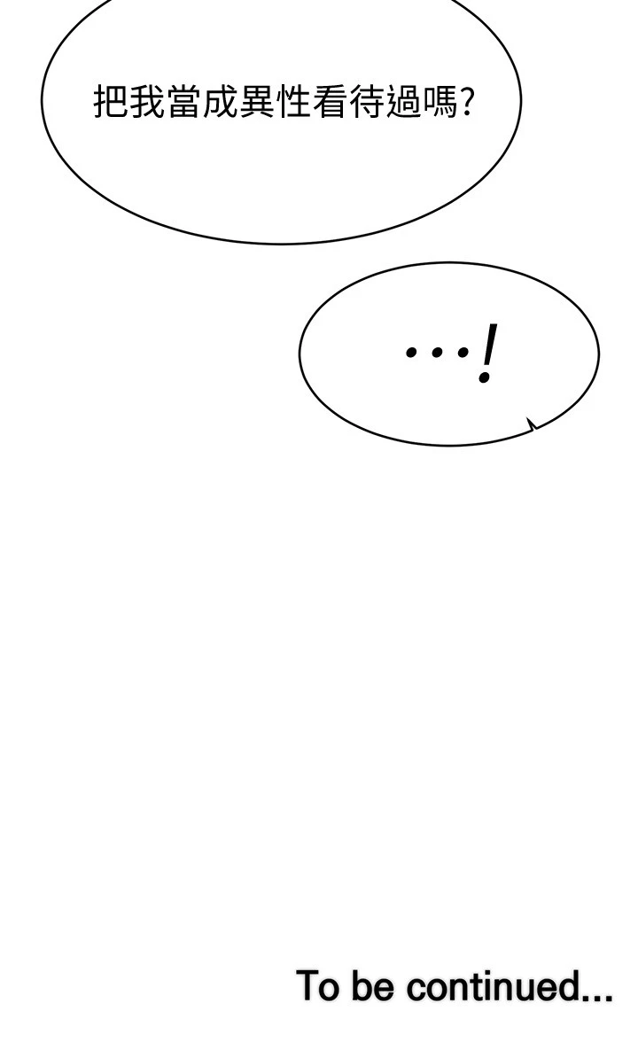 [韩国漫画] 我的好友太超过！ 剧情,OL#[38P]-38