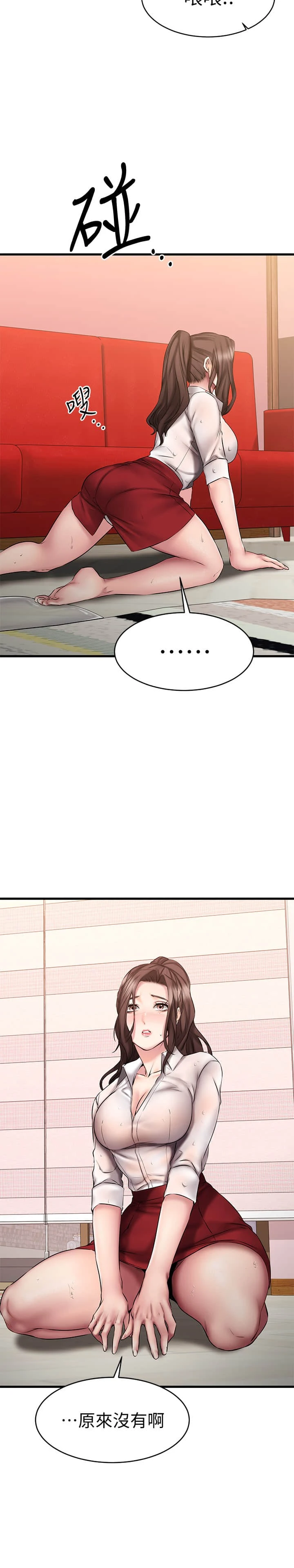 [韩国漫画] 我的好友太超过！ 剧情,OL#[42P]-11