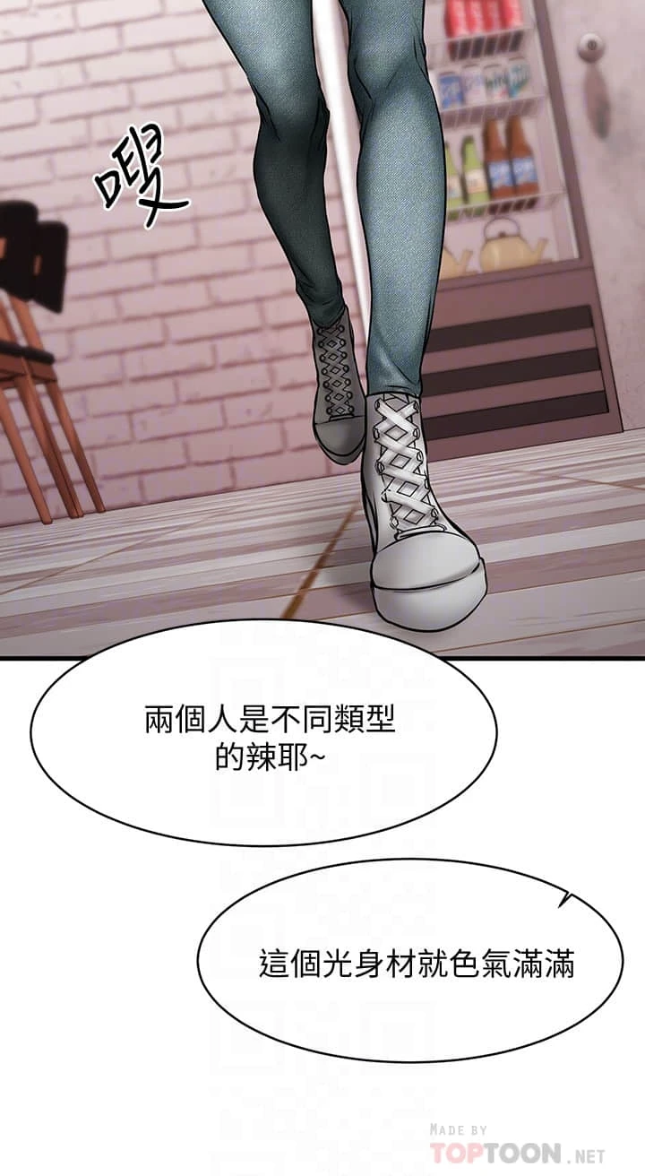 [韩国漫画] 我的好友太超过！ 剧情,OL#[42P]-14