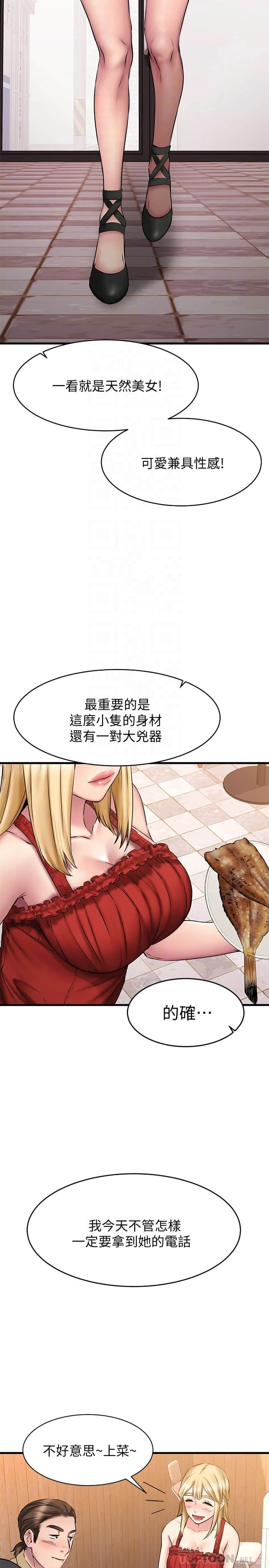[韩国漫画] 我的好友太超过！ 剧情,OL#[42P]-16