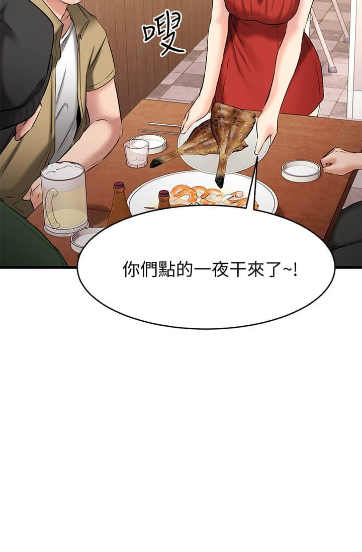[韩国漫画] 我的好友太超过！ 剧情,OL#[42P]-17