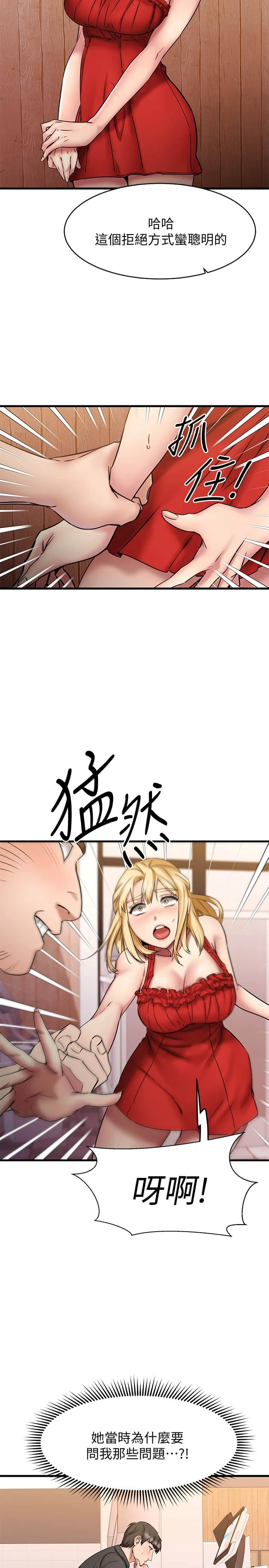 [韩国漫画] 我的好友太超过！ 剧情,OL#[42P]-19