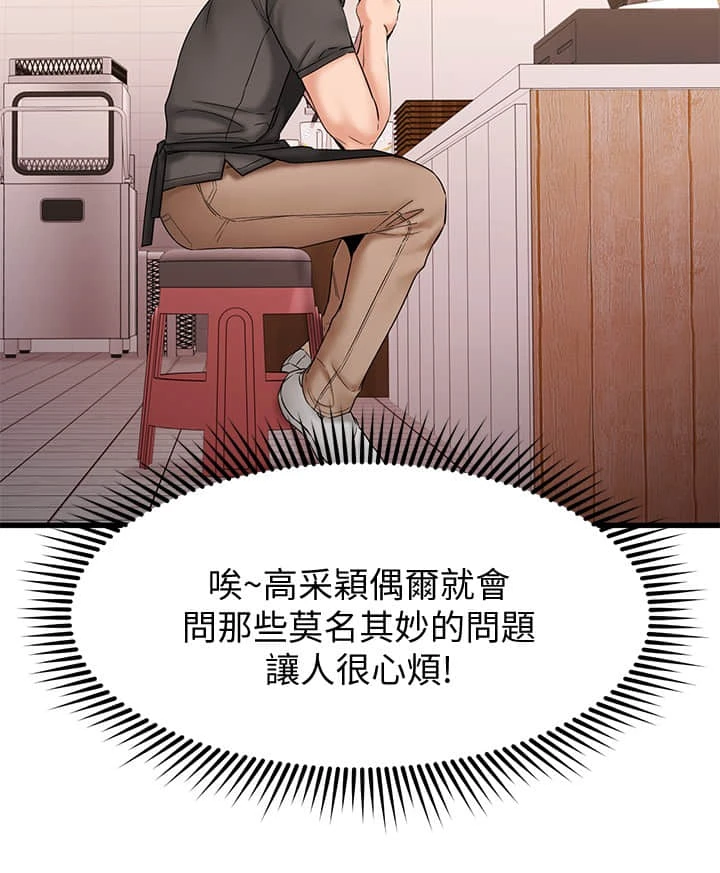 [韩国漫画] 我的好友太超过！ 剧情,OL#[42P]-20