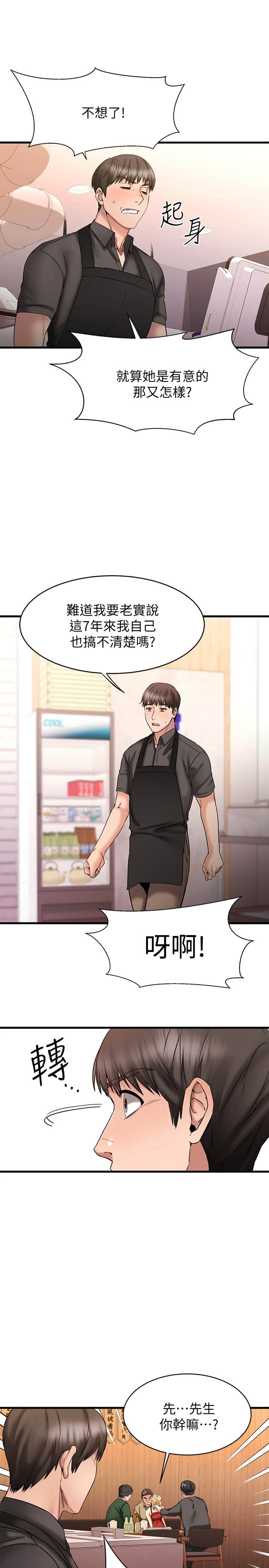 [韩国漫画] 我的好友太超过！ 剧情,OL#[42P]-21