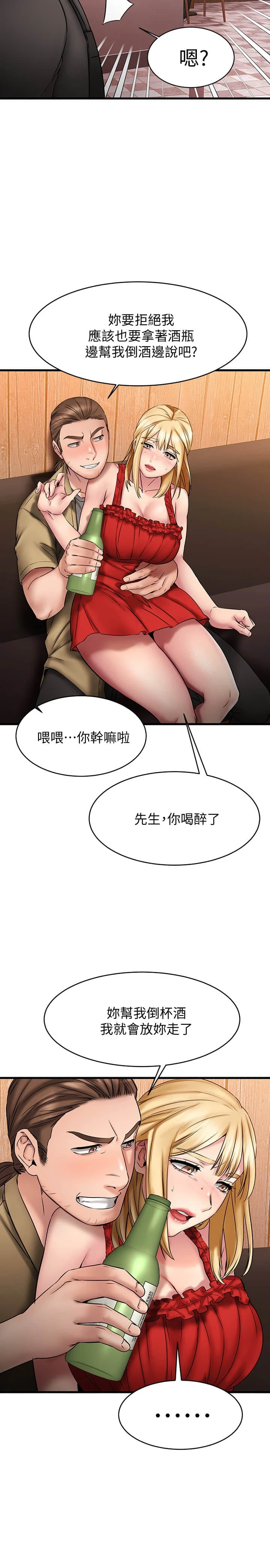 [韩国漫画] 我的好友太超过！ 剧情,OL#[42P]-22