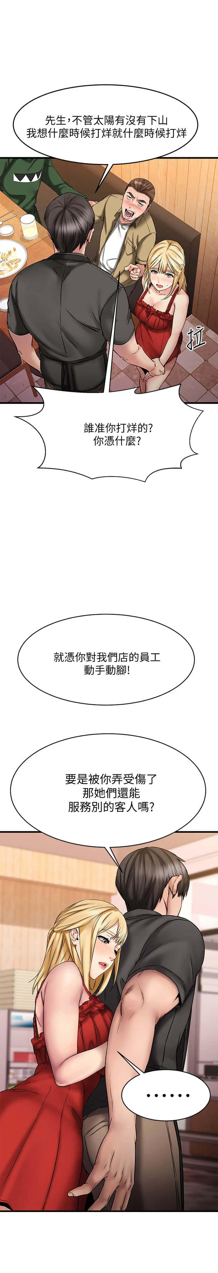 [韩国漫画] 我的好友太超过！ 剧情,OL#[42P]-24