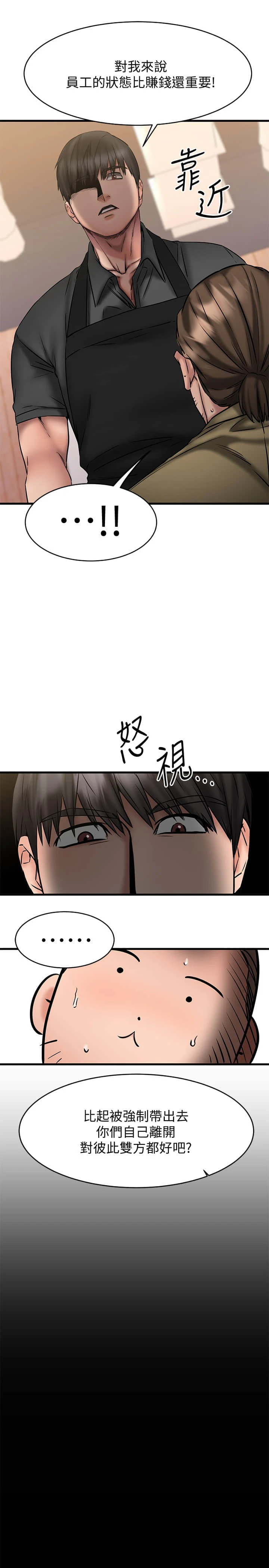 [韩国漫画] 我的好友太超过！ 剧情,OL#[42P]-26