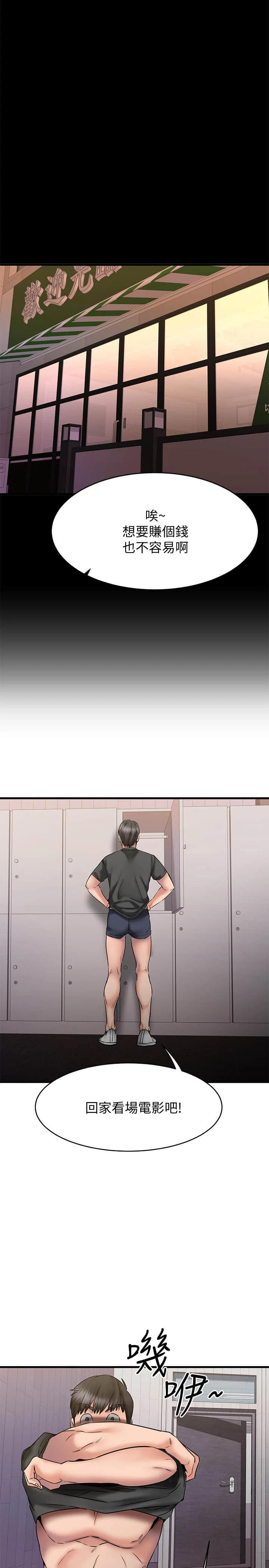[韩国漫画] 我的好友太超过！ 剧情,OL#[42P]-27