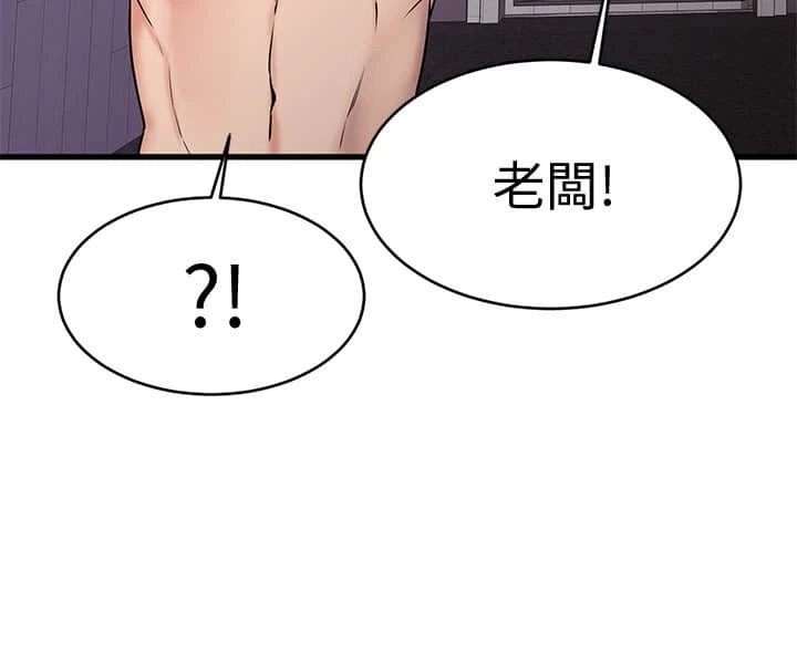 [韩国漫画] 我的好友太超过！ 剧情,OL#[42P]-28