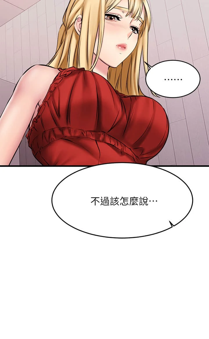 [韩国漫画] 我的好友太超过！ 剧情,OL#[42P]-31