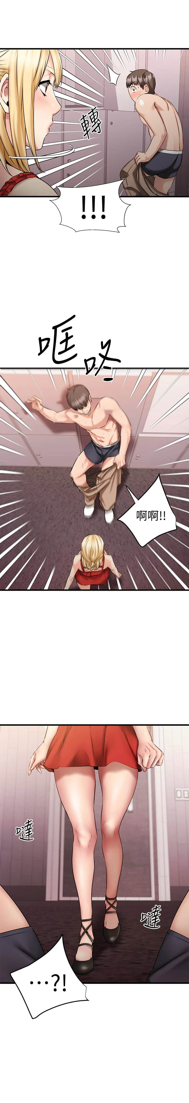 [韩国漫画] 我的好友太超过！ 剧情,OL#[42P]-32