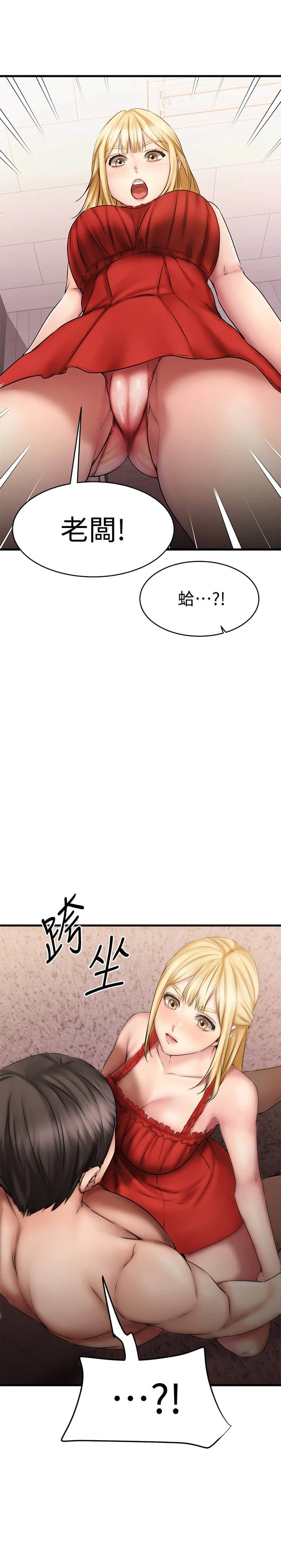 [韩国漫画] 我的好友太超过！ 剧情,OL#[42P]-33