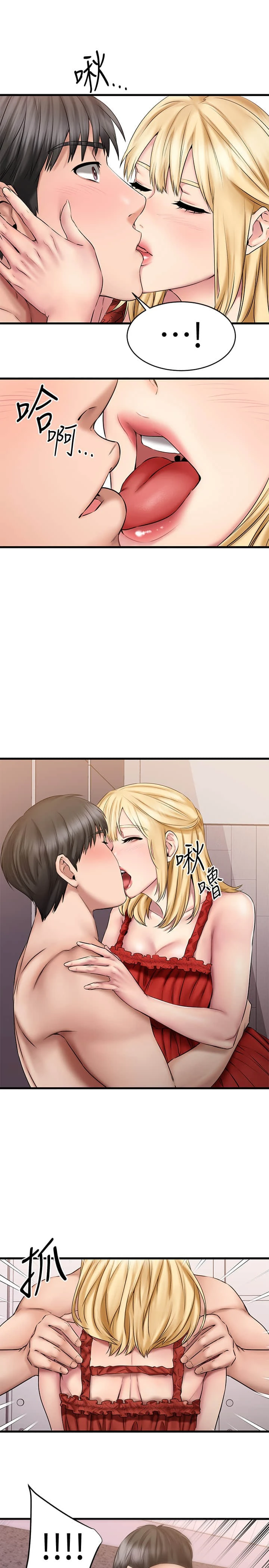 [韩国漫画] 我的好友太超过！ 剧情,OL#[42P]-37