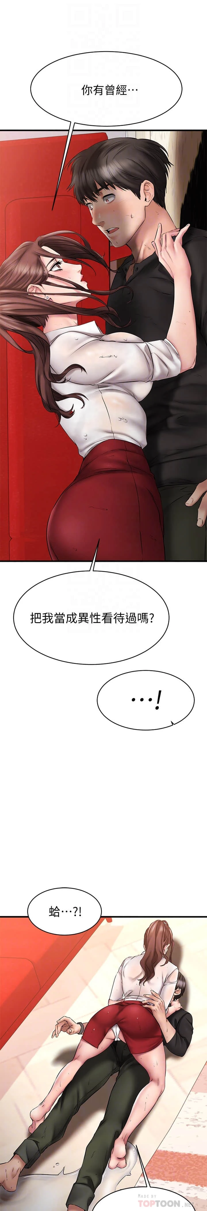 [韩国漫画] 我的好友太超过！ 剧情,OL#[42P]-4