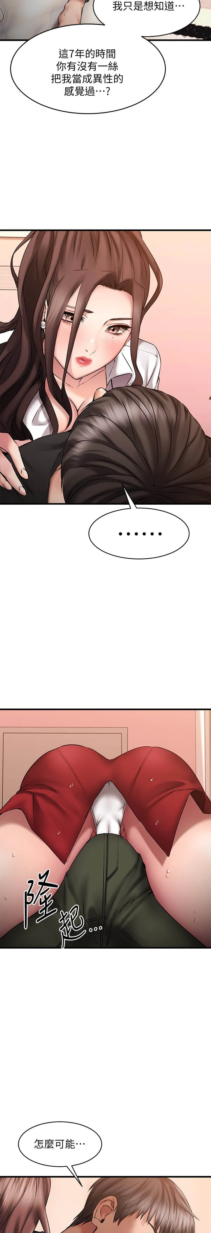 [韩国漫画] 我的好友太超过！ 剧情,OL#[42P]-5