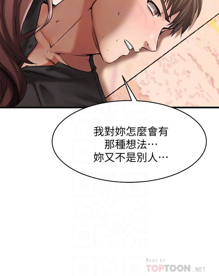 [韩国漫画] 我的好友太超过！ 剧情,OL#[42P]-6