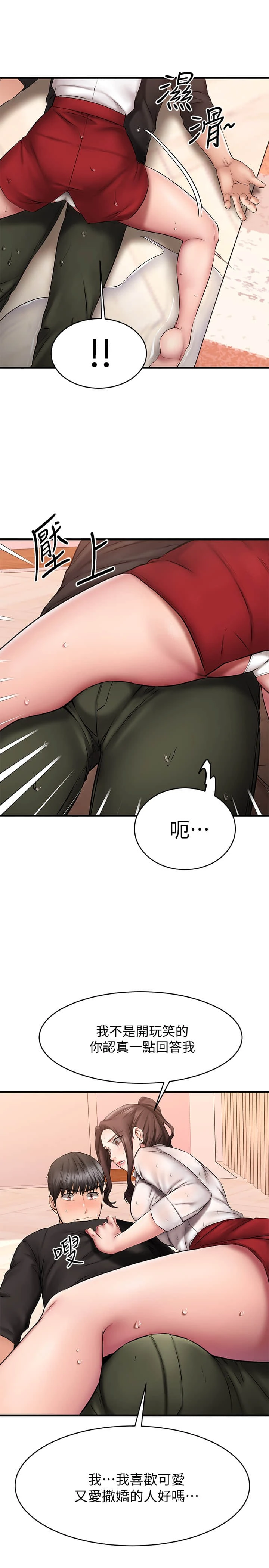 [韩国漫画] 我的好友太超过！ 剧情,OL#[42P]-7