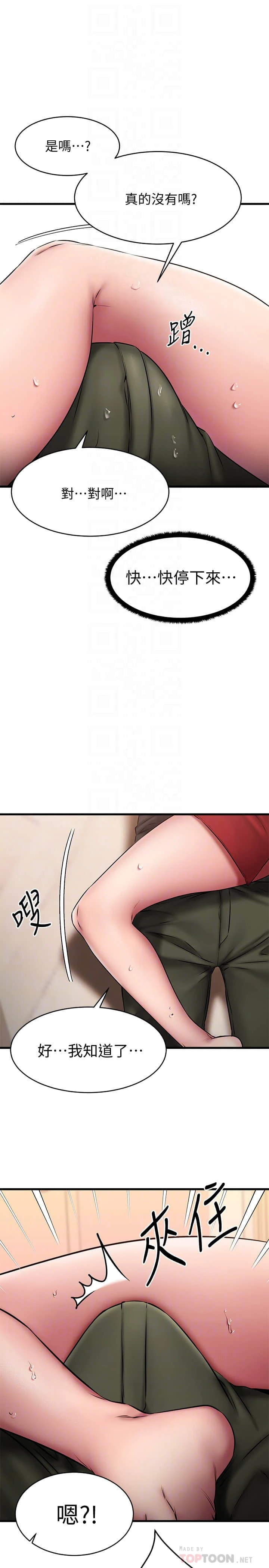 [韩国漫画] 我的好友太超过！ 剧情,OL#[42P]-8