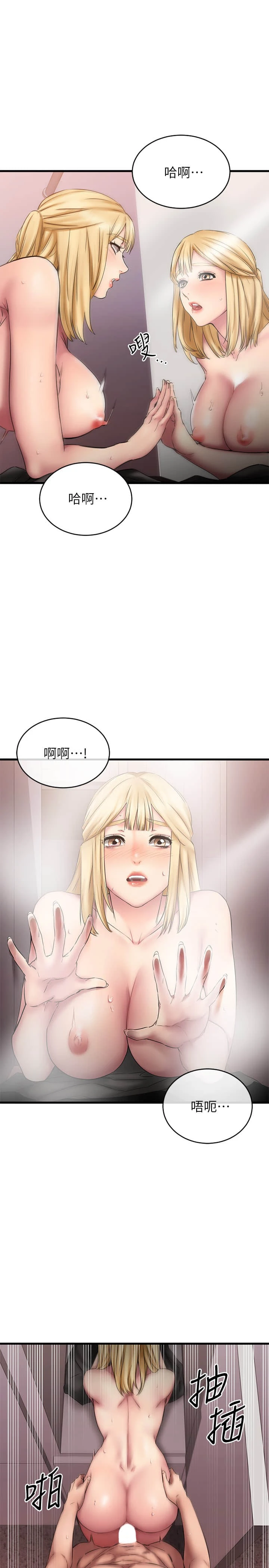 [韩国漫画] 我的好友太超过！ 剧情,OL#[38P]-27