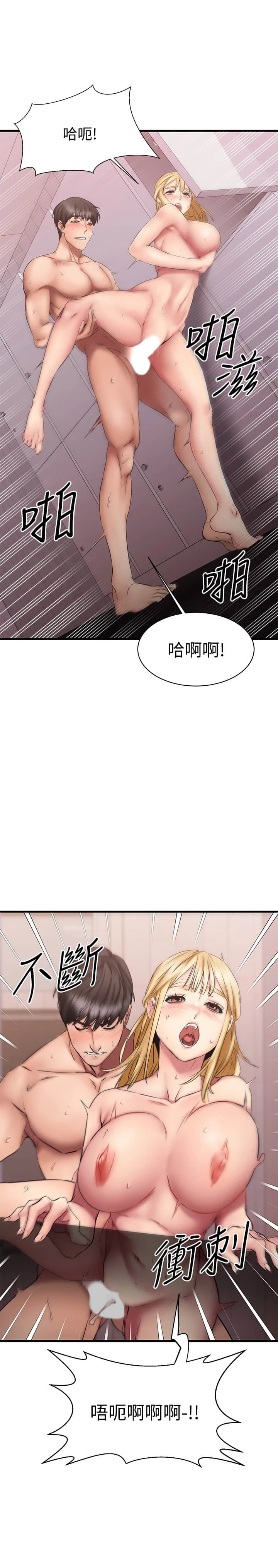 [韩国漫画] 我的好友太超过！ 剧情,OL#[38P]-30