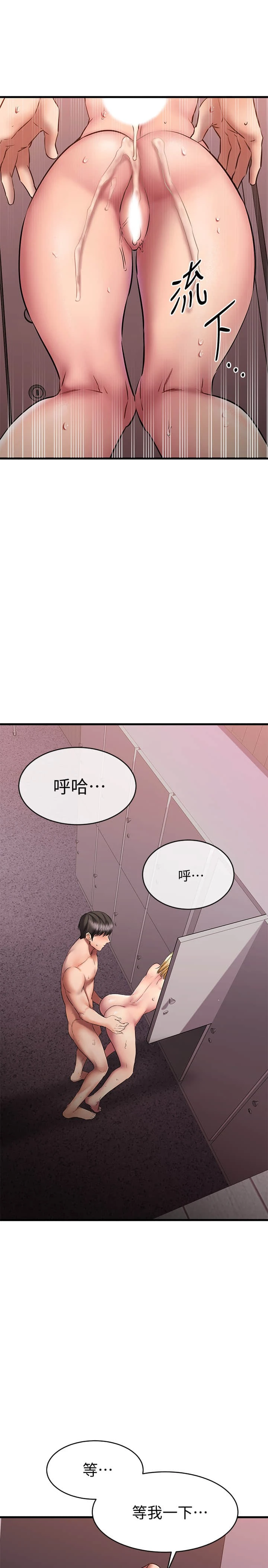 [韩国漫画] 我的好友太超过！ 剧情,OL#[38P]-32